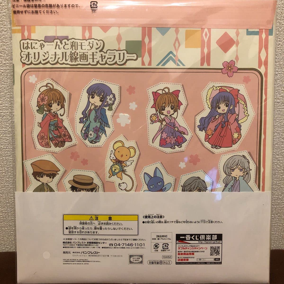 一番くじ カードキャプターさくら さくらとはにゃーん和モダン ラストワン 色紙 一番くじ カードキャプターさくら～はにゃーんと和モダン～｜一