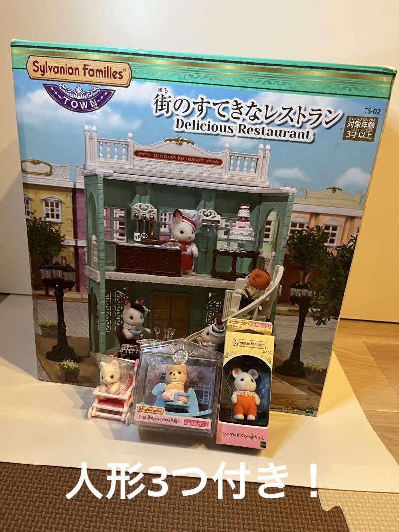 Amazon.co.jp: シルバニア タウンシリーズ街のすてきなレストラン 