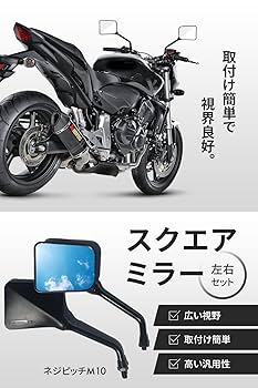 Amazon | Archnote バイク ミラー 10mm 左右 セット スクエア
