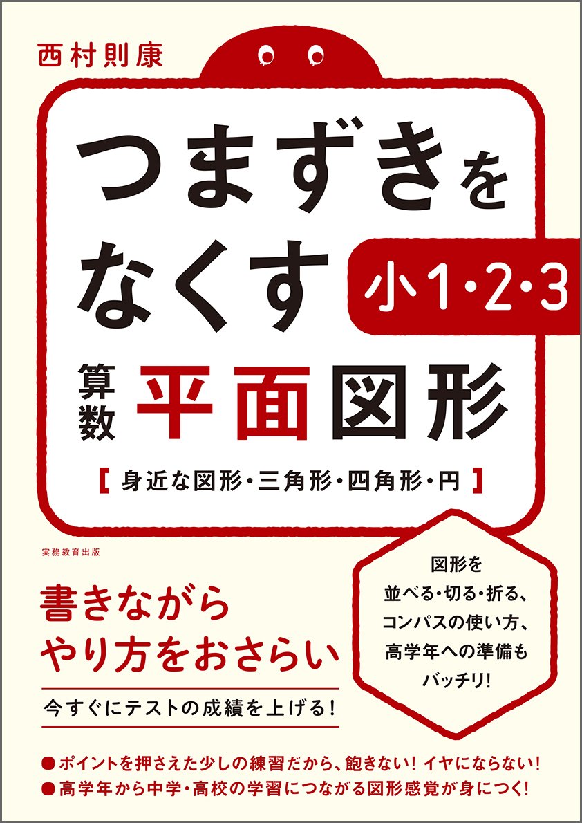 ゼロからはじめる算数文章攻略　小２ ～小４ 文章題   平面図形  42枚 71doUlGl1SL.jpg