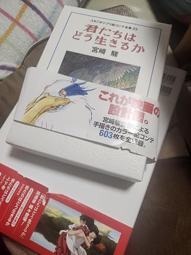 Amazon.co.jp: ジ・アート・オブ 君たちはどう生きるか (ジブリTHE ART