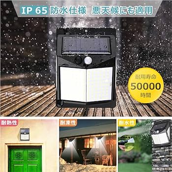 Amazon.co.jp : 【4個セット】センサーライト ソーラーライト