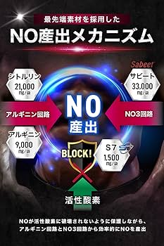 Amazon | NO HYBOOST＋ NO系サプリメント シトルリン アルギニン
