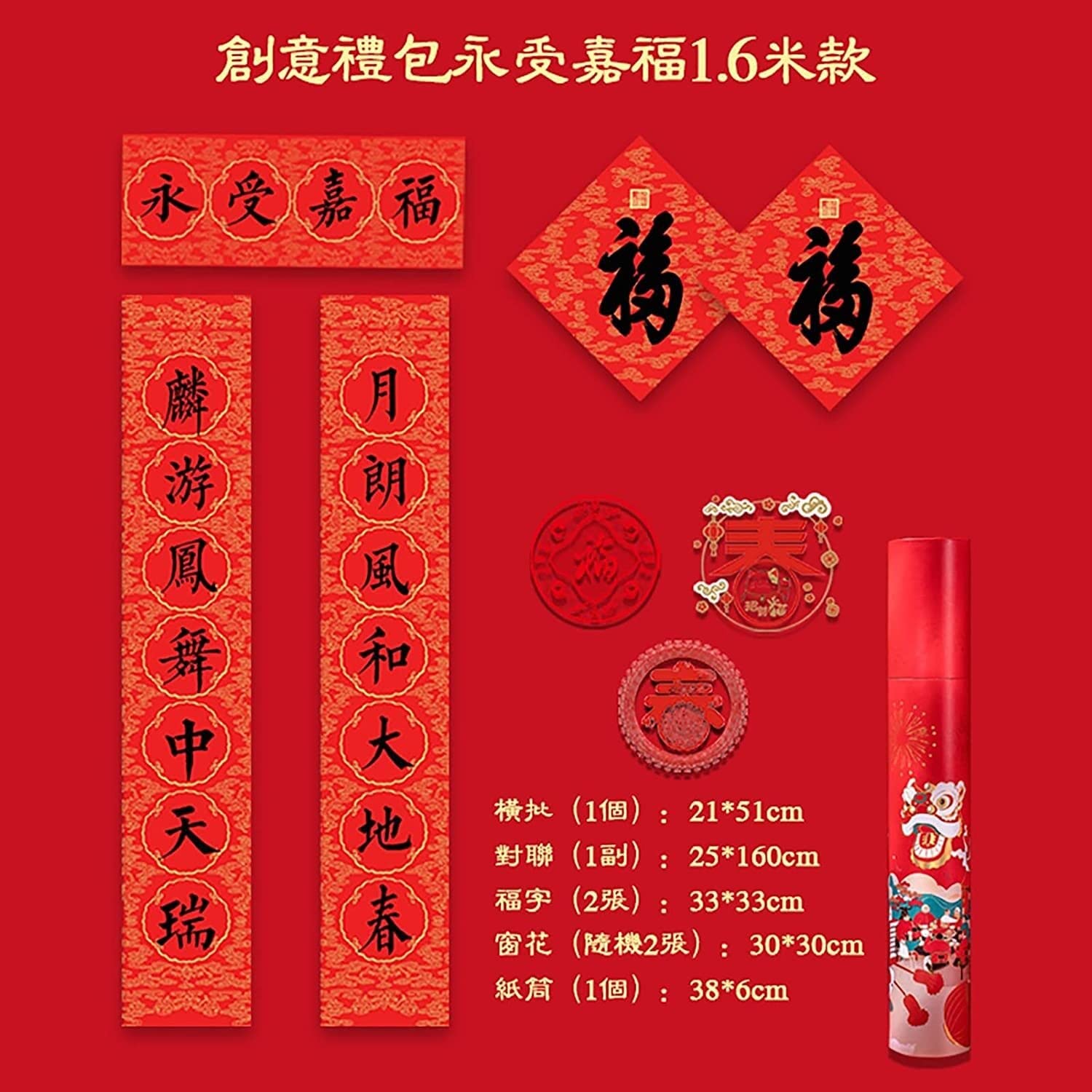 Amazon.co.jp: 中国春節連句と連句、連句春節連句、伝統的な中国の旧 