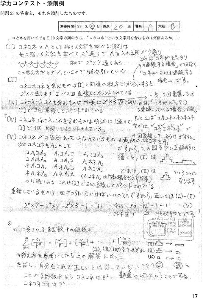 レア⭐︎大学への数学 考え抜く数学 理系編 & 新数学演習 レア⭐︎大学