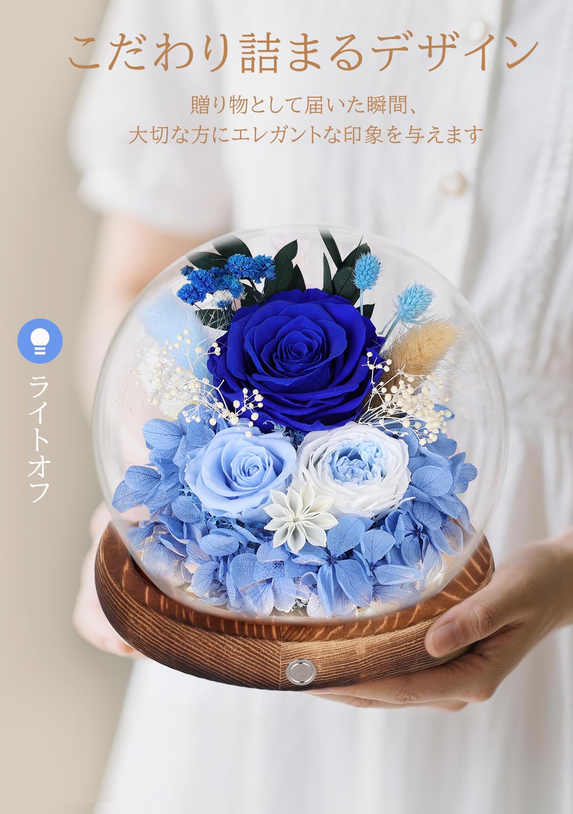 Amazon｜プリザーブドフラワー ガラスドーム 青い 枯れない花 本物の
