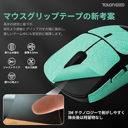 Vista 22 de TALONGAMES Grip Upgrade - Cinta de agarre antideslizante para ratón, compatible con Logitech G Pro Wireless Gaming Mouse Skins, patrón de ondas