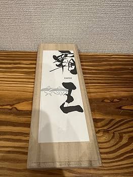 Amazon.co.jp: グランド覇王 GHS70 柳生 シザー ハサミ 7インチ 理容