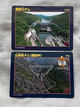 美品　大量セット　ダムカード　池カード　川カード　砂防カード　管理2 美品 大量セット ダムカード 池カード 川カード 砂防カード 管理