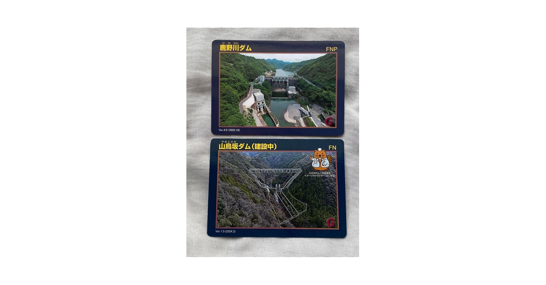 ダムカード各種　２８枚 Amazon.co.jp: レア 兼山ダム発電所 ダムカード ver.1.0 グッズ