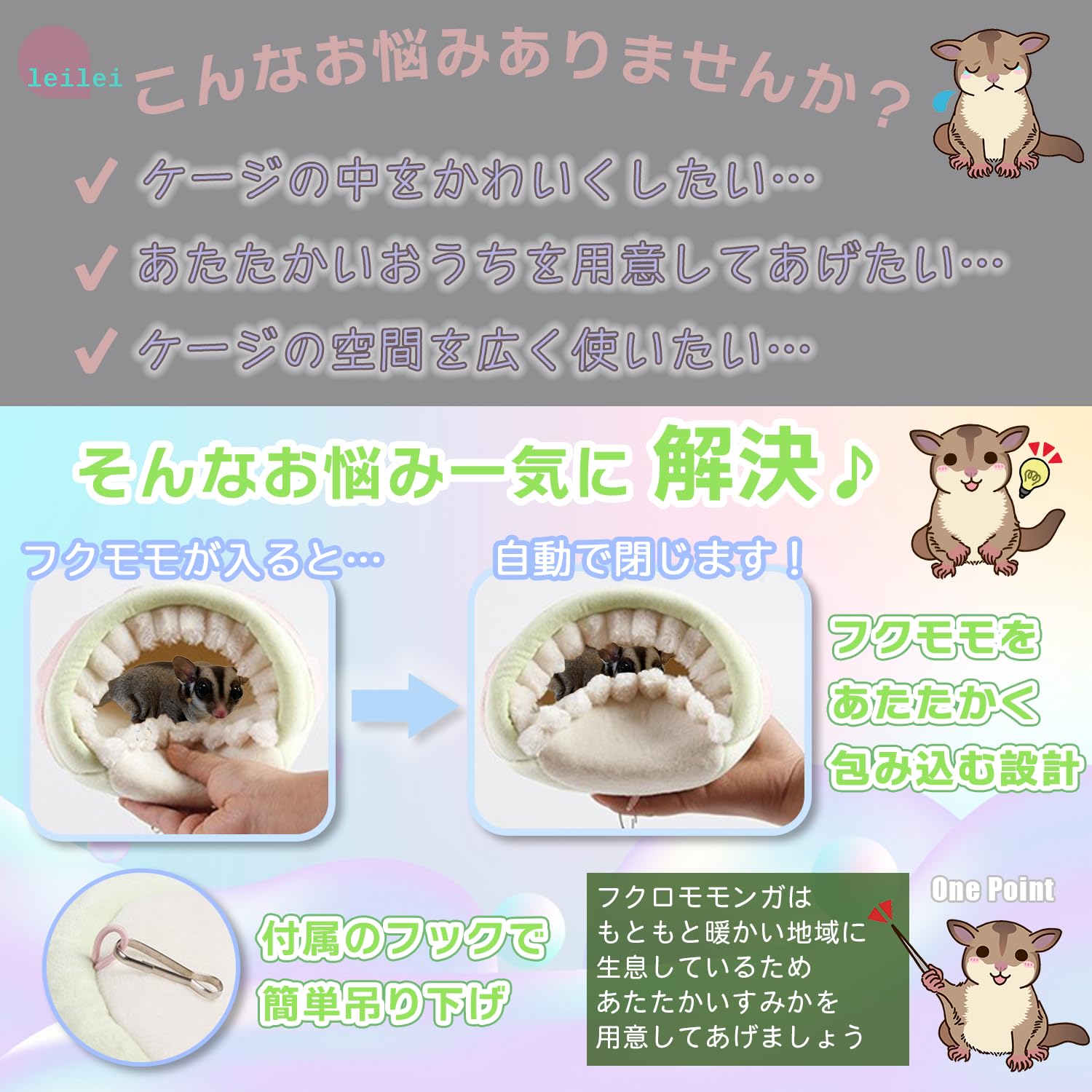 モモン☆House様ご確認用～モモンガポーチ、ゴンドラ、フクロモモンガ  