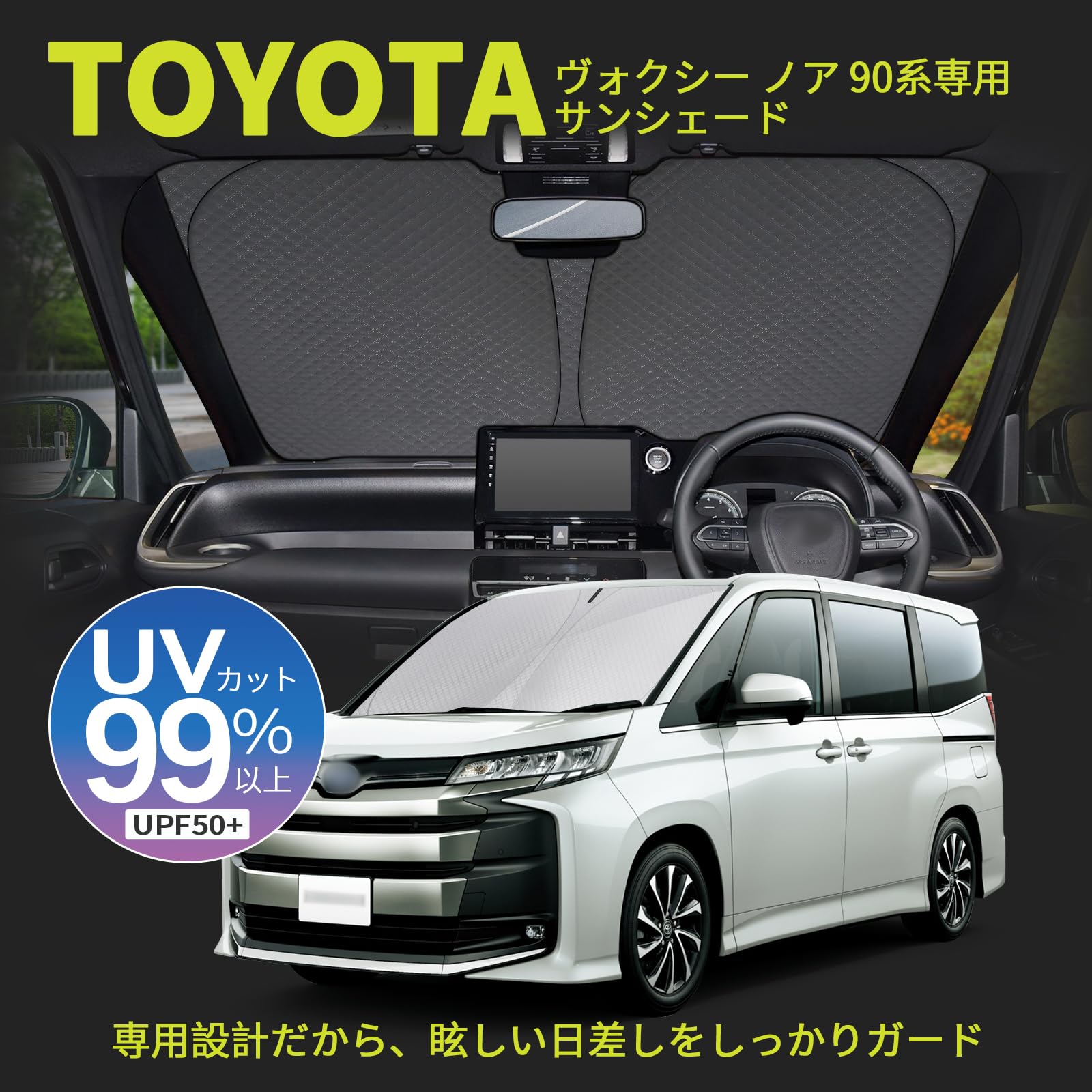 Amazon | ZATOOTO 車用 サンシェード トヨタ 新型 ヴォクシー ノア 90