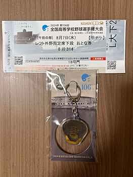甲子園100回記念キーホルダー(甲子園土入り) 開会式入場者に「甲子園の土」キーホルダー配布 球場100周年記念