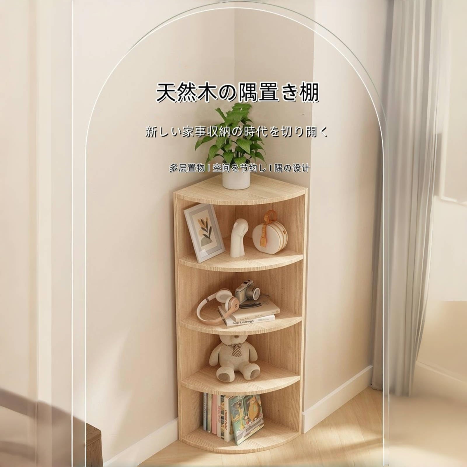 Amazon｜JOOHY コーナー収納棚 三角収納キャビネット リビングルーム