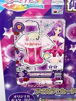 アイカツ 神崎美月 アイドルクイーンセット 未開封 アイカツカード