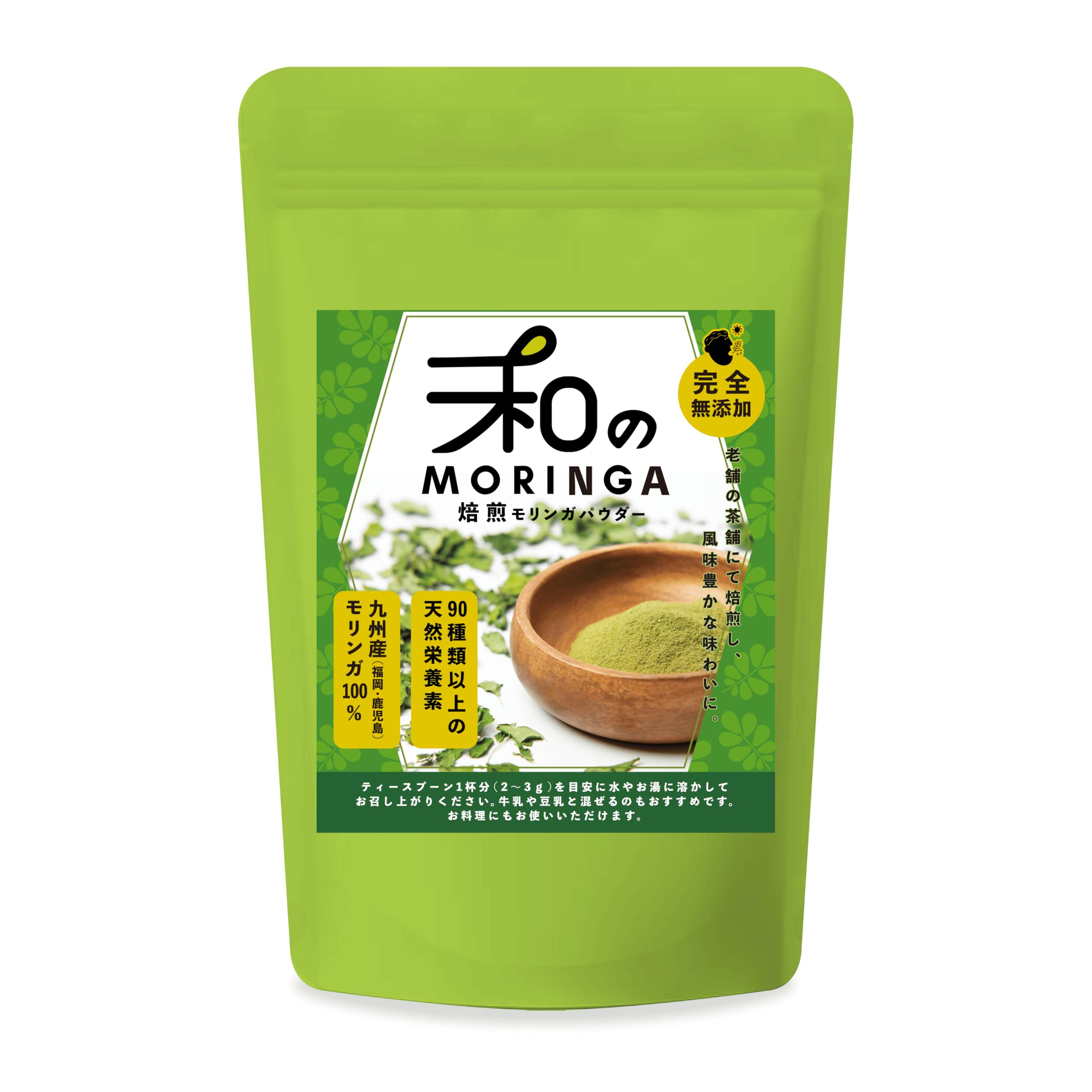 Amazon.co.jp: モリンガパウダー モリンガ粉末 焙煎 国産 九州産