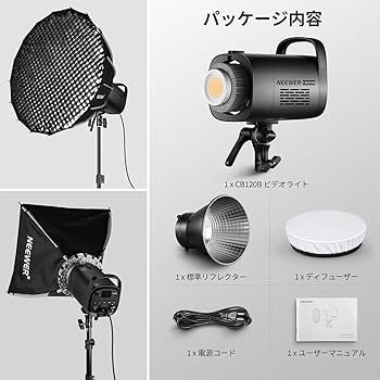Amazon | NEEWER LEDビデオライト 120W 2.4G&APP制御 二色 静音