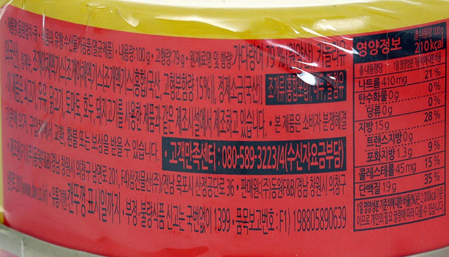 Dongwon Q - Light Standard Tuna, 100g (Pack of 8) / 동원 참치