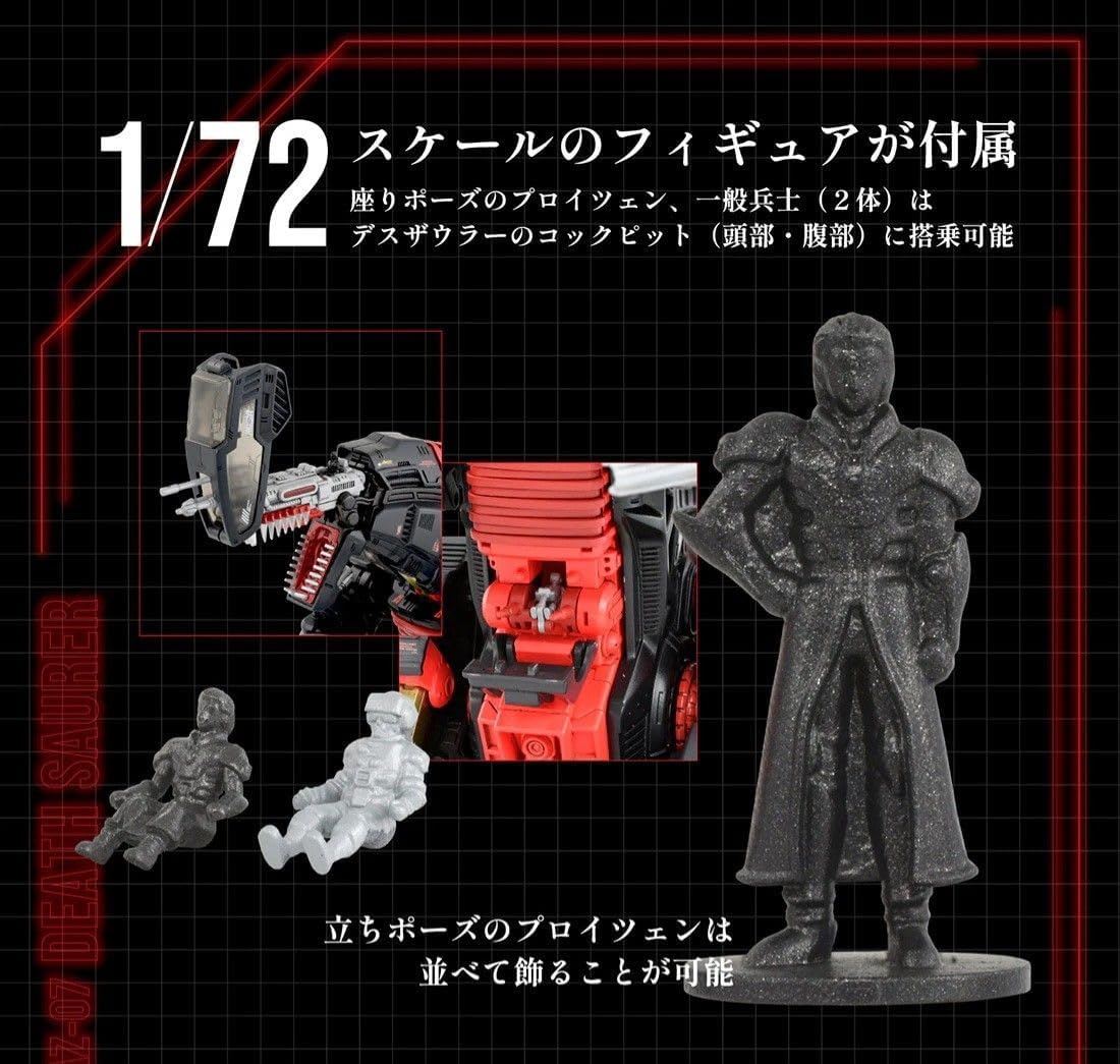 ハ*イ様 新品・未開封　ZOIDS AZ デスザウラー ゾイド】AZ デスザウラー 【公式通販】