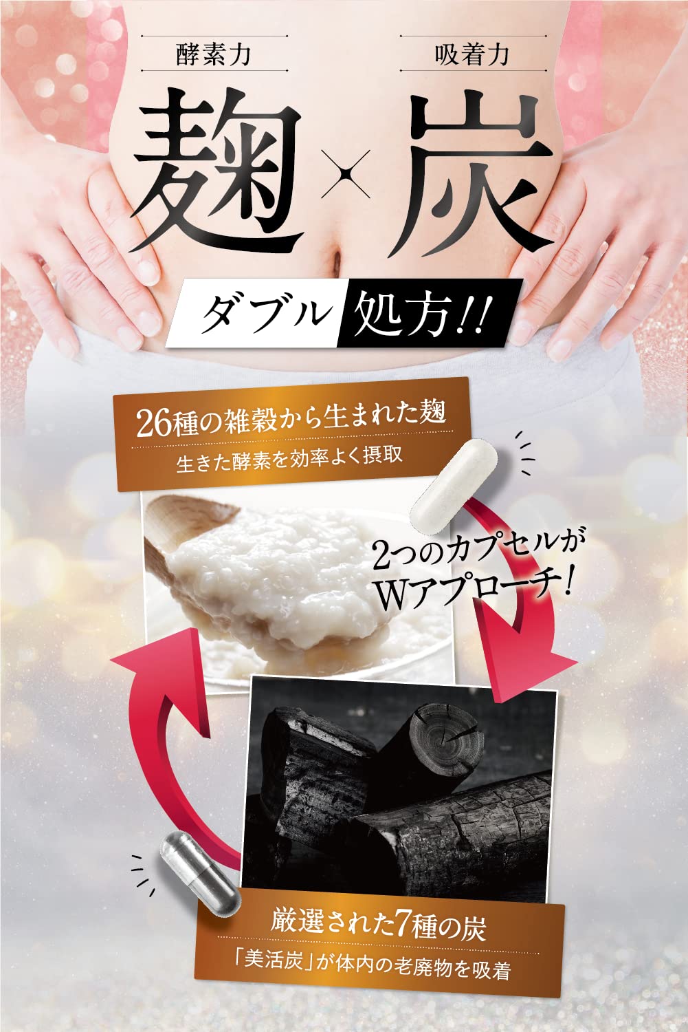 キラリ麹の炭クレンズ 生酵素 30粒×5袋｜健康用品