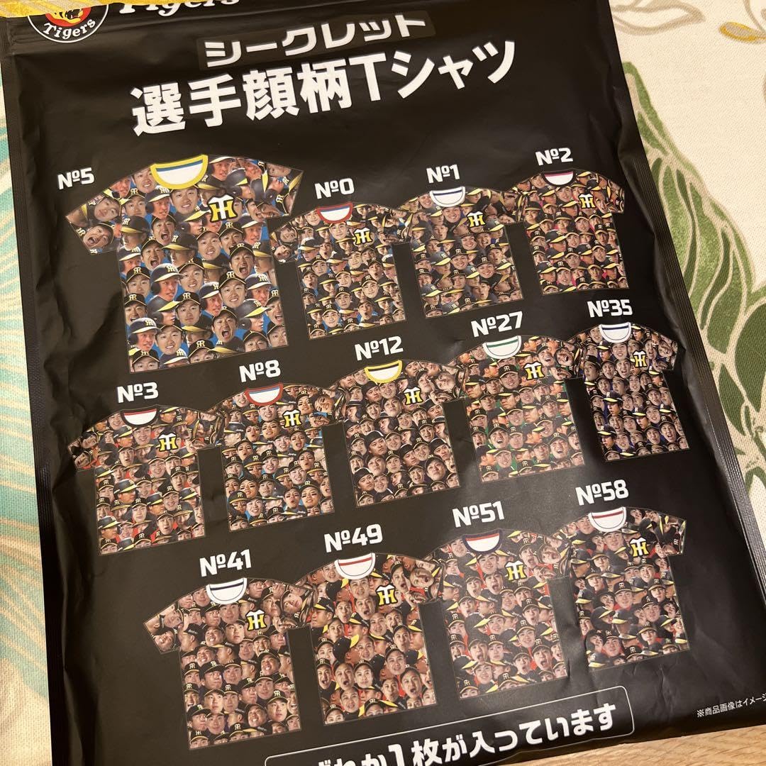Amazon.co.jp: 阪神タイガース 中野 Tシャツ ユニフォーム
