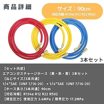 パワーエアコン134 12本セット Amazon.co.jp: PLEAVIT R134a R12 R22 R502 エアコンガス