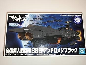 Amazon.co.jp: 宇宙戦艦ヤマト 2202 メカコレクション