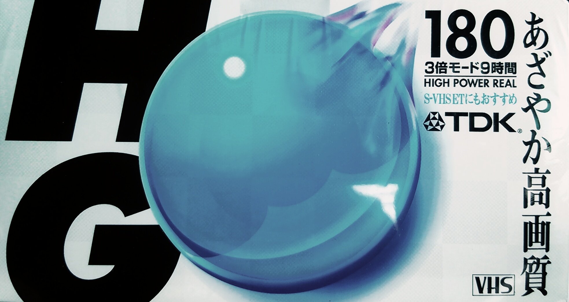 Amazon | HG VHSビデオテープ T-180HGU | TDK | VHS