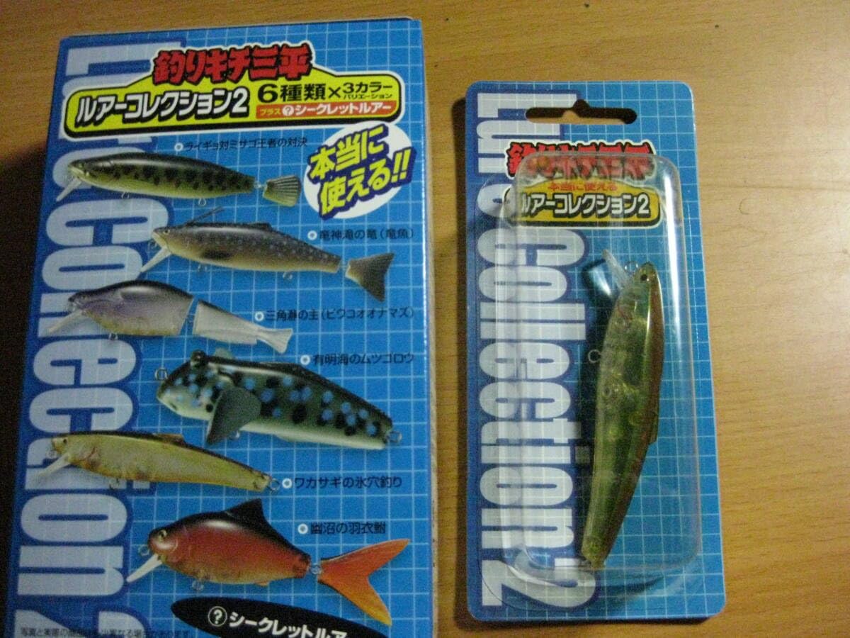 【釣りキチ三平】ルアーコレクション 未使用23個セット Amazon.co.jp: 釣りキチ三平 ルアーコレクション2 ワカサギ ミノー