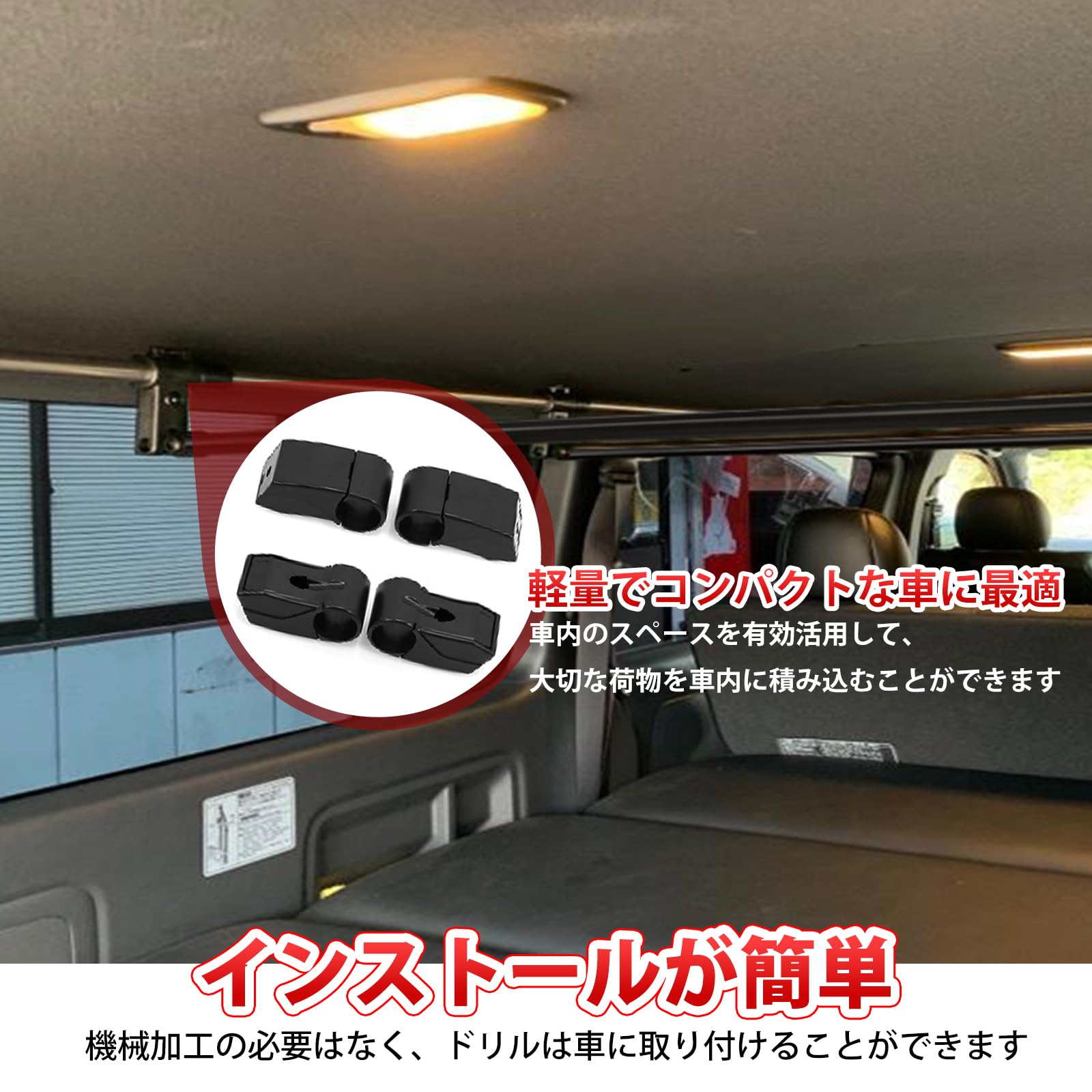 Amazon | Jeyaic 車内収納 車室内キャリアバー サイドバー クロ 