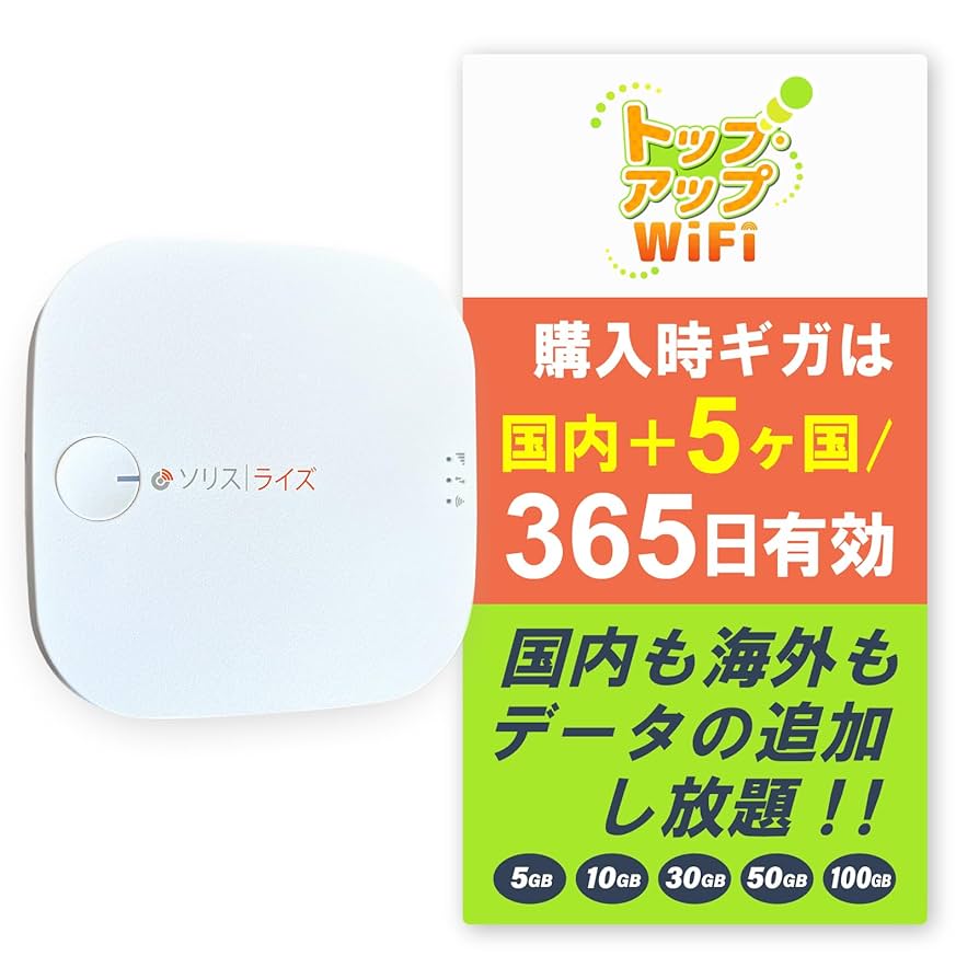 Amazon.co.jp: [トップ・アップWiFi 