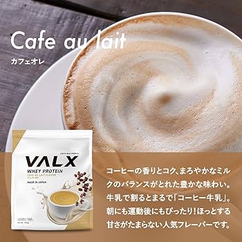 バルクス　ホエイプロテイン　カフェオレ・チョコレート風味　プロテインゼリー付き 楽天市場】【VALX ホエイプロテイン】1kg 8種類の味から選べる