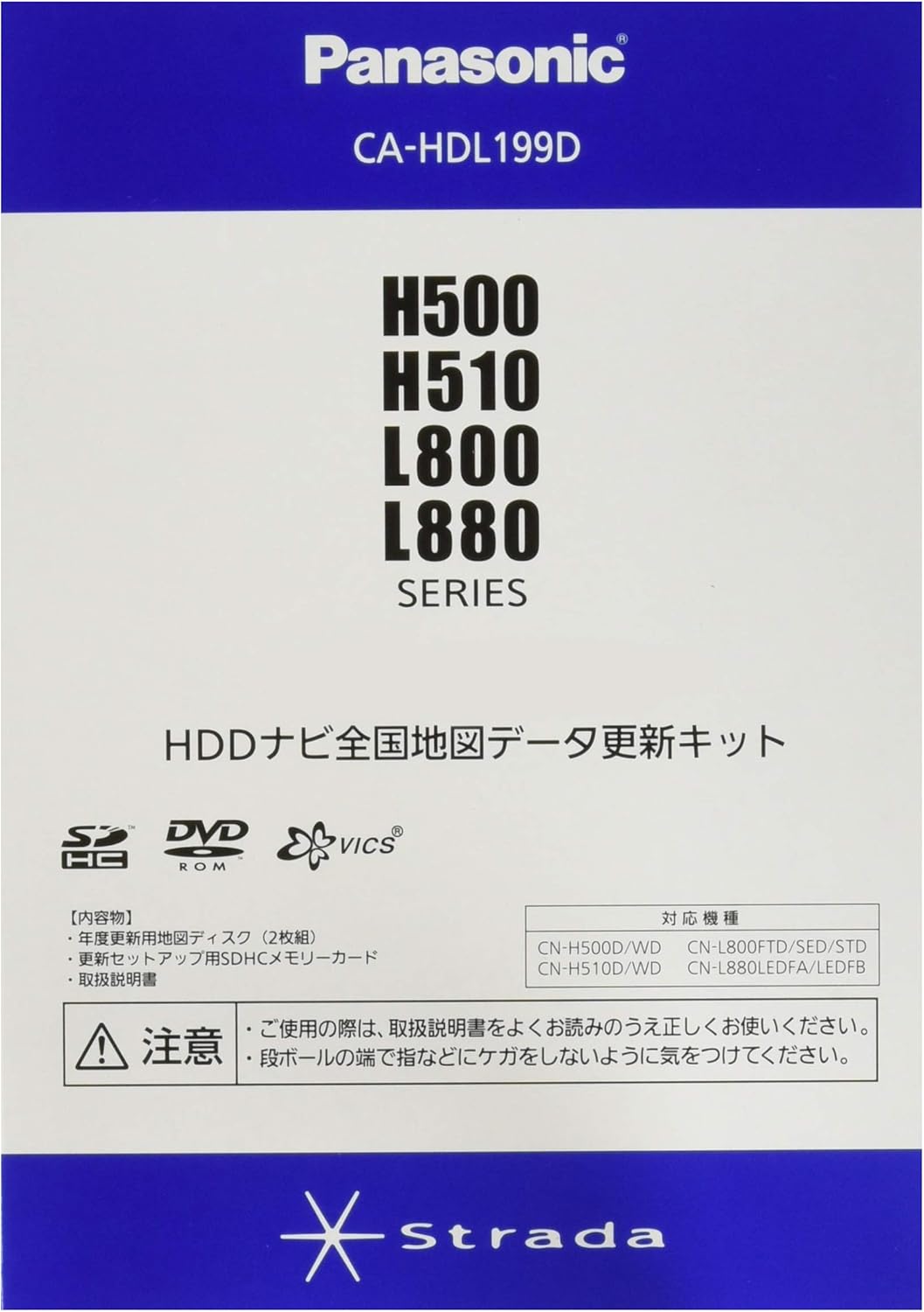 Amazon 2019年度版 Hddナビ全国地図データ 更新キット H500 510 L800 880シリーズ用 Ca Hdl199d Ca Hdl199d ソフトウェア 車 バイク