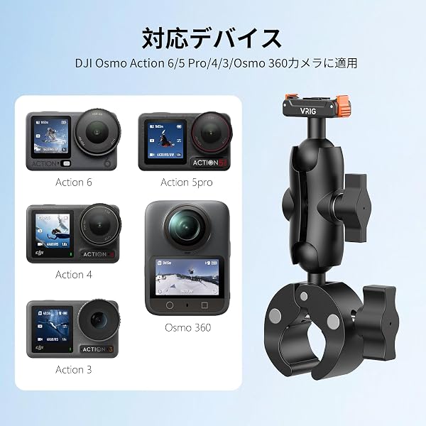VRIG DJI Osmo Action 5 Pro/4/3用バイク マウント クランプマウント 磁気クイックリリースマウント 360°回転 マジックアーム 自転車 バイク 用 DJI Osmo 360/ Action 5 pro/ 4 /3に対応 AC-75 - 3