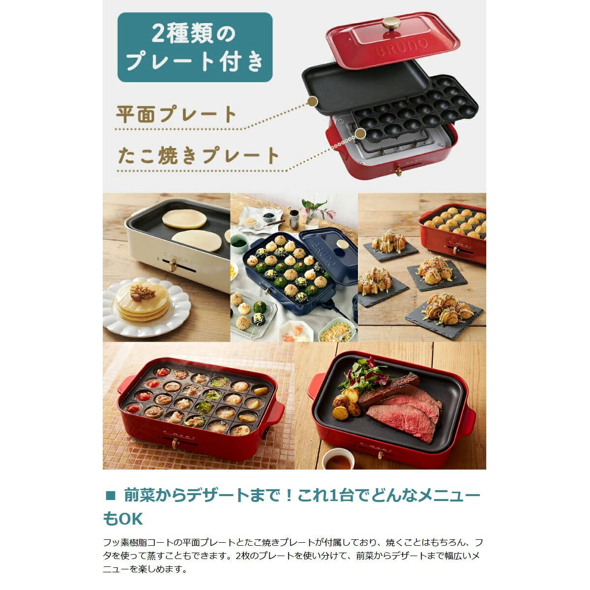 Amazon.co.jp: BRUNO ブルーノ コンパクトホットプレート 本体