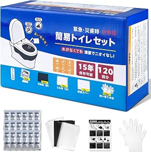 簡易トイレ 携帯トイレ 防災士が監修