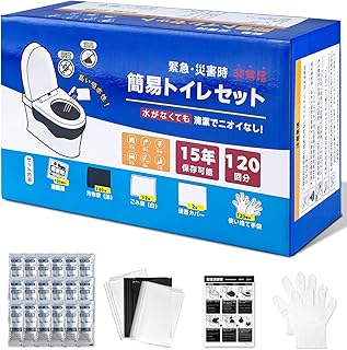 簡易トイレ 簡易トイレ ポータブルトイレ 災害用 【防災士が監修】 非常用トイレ 携帯トイレ 強力消臭 どこでも簡単トイレ 防災 トイレ 災害用/非常用/携帯用 登山 防災グッズ トイレセット 凝固剤…