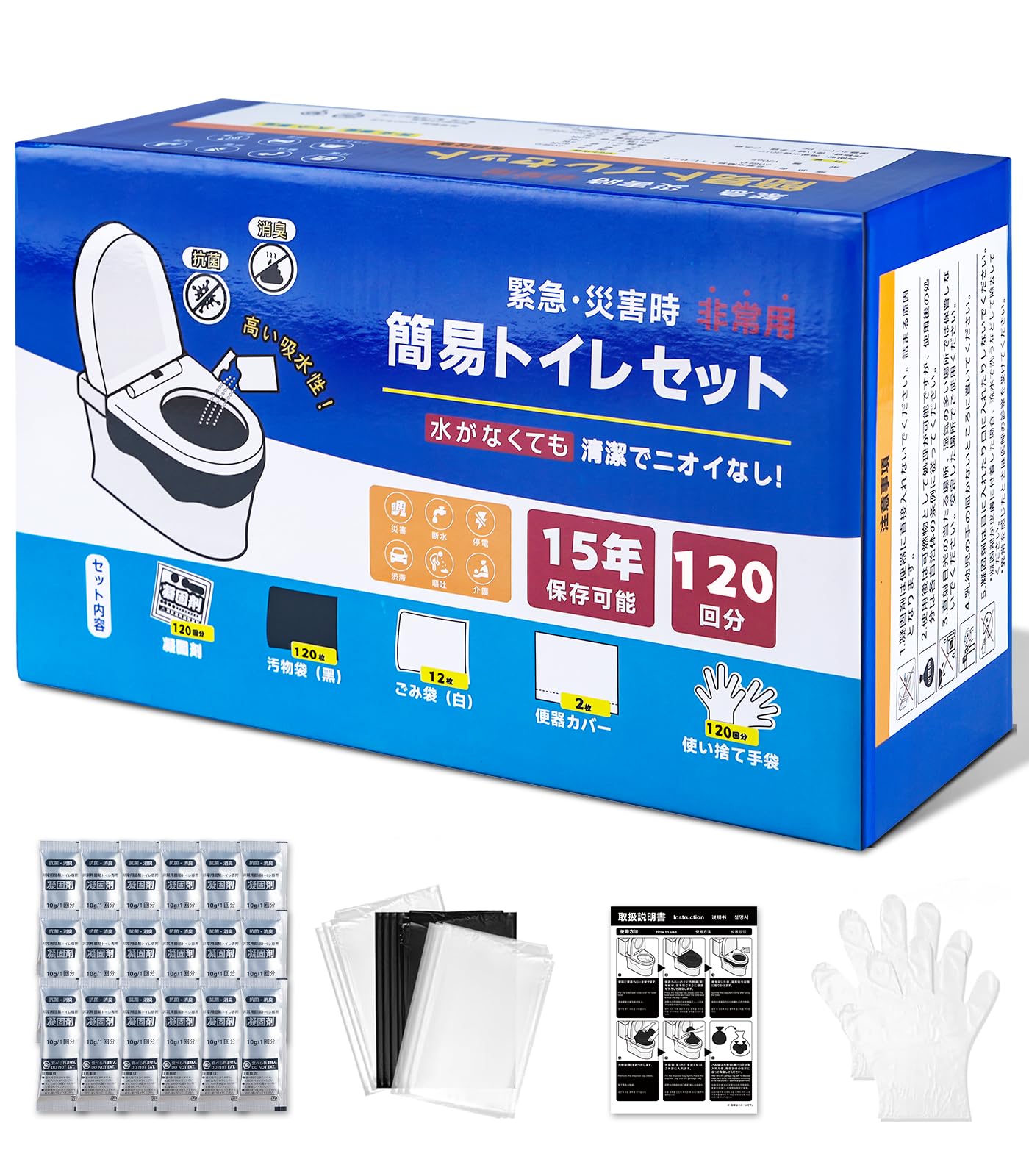 簡易トイレ 【防災士が監修】簡単トイレ 携帯トイレ 防災トイレ 120回分 Amazon.co.jp: Fanxieast 簡単トイレ携帯トイレ 強力消臭 簡易
