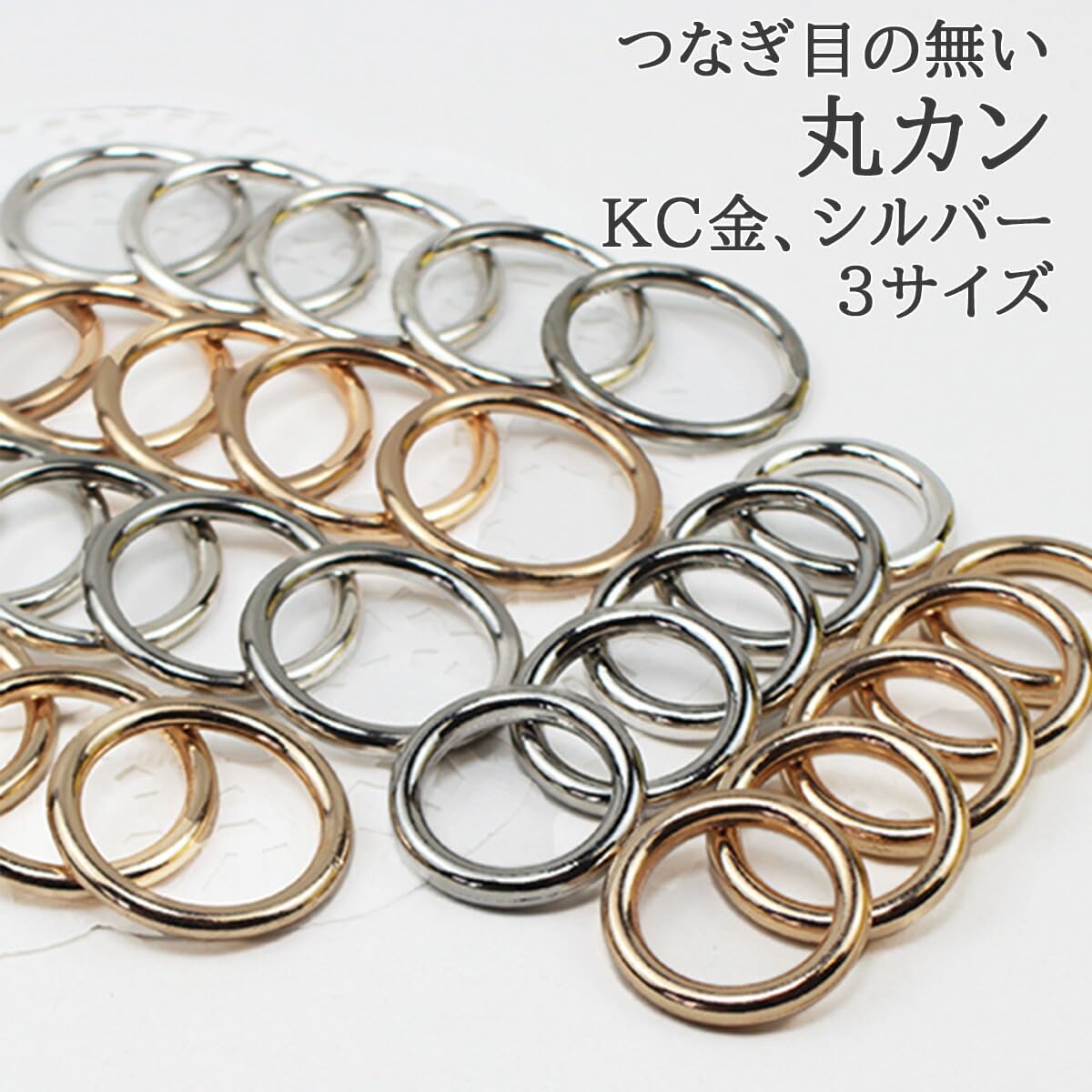 Amazon | handmade.amane つなぎ目無し 丸カン リング マルカン