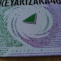 Amazon.co.jp: 永遠より長い一瞬 〜あの頃、確かに存在した私たち Amazon.co.jp: 永遠より長い一瞬 〜あの頃、確かに存在した私たち