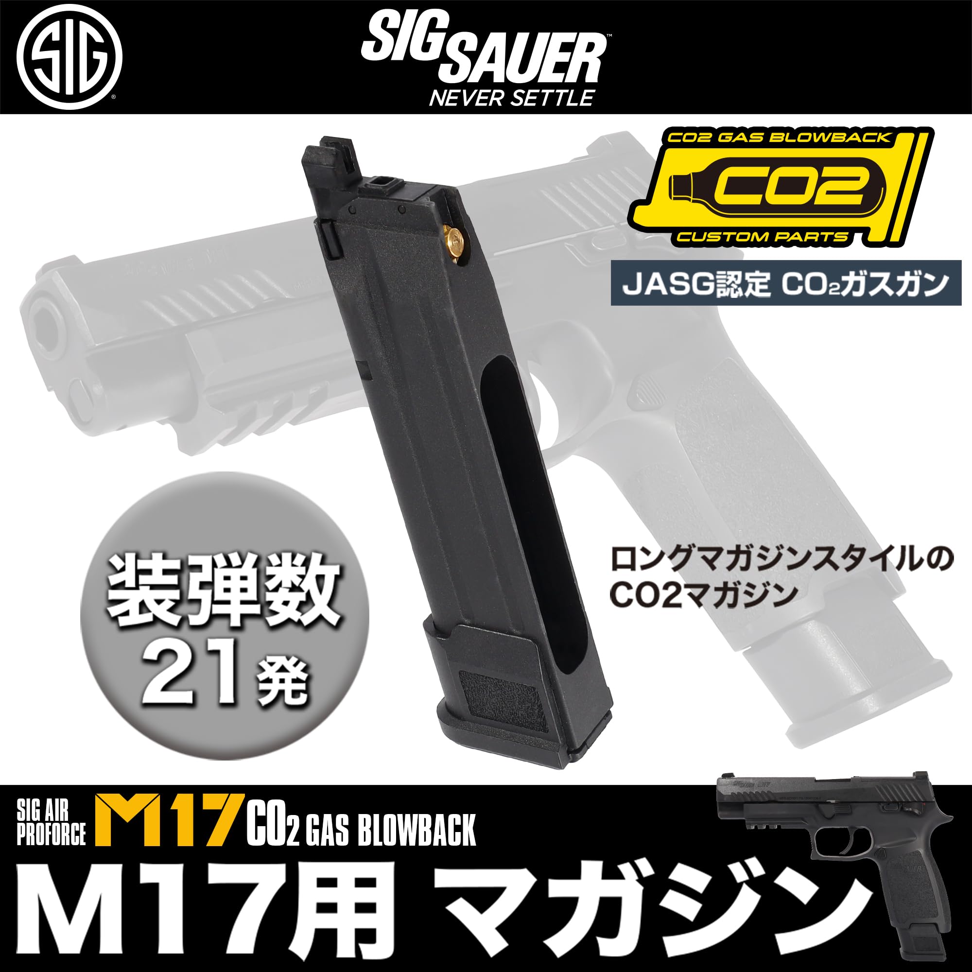 Amazon | SIG SAUER(シグザウワー) [国内正規品]ProForce M17 CO2 GBB