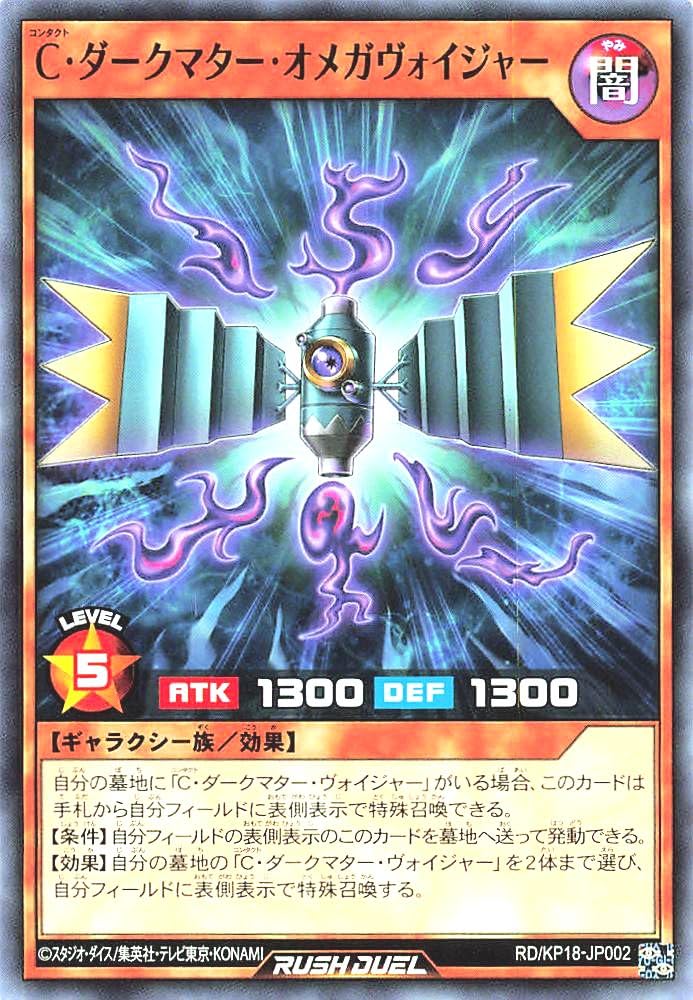 Amazon.co.jp: ラッシュデュエル RD/KP18-JP002 C・ダークマター
