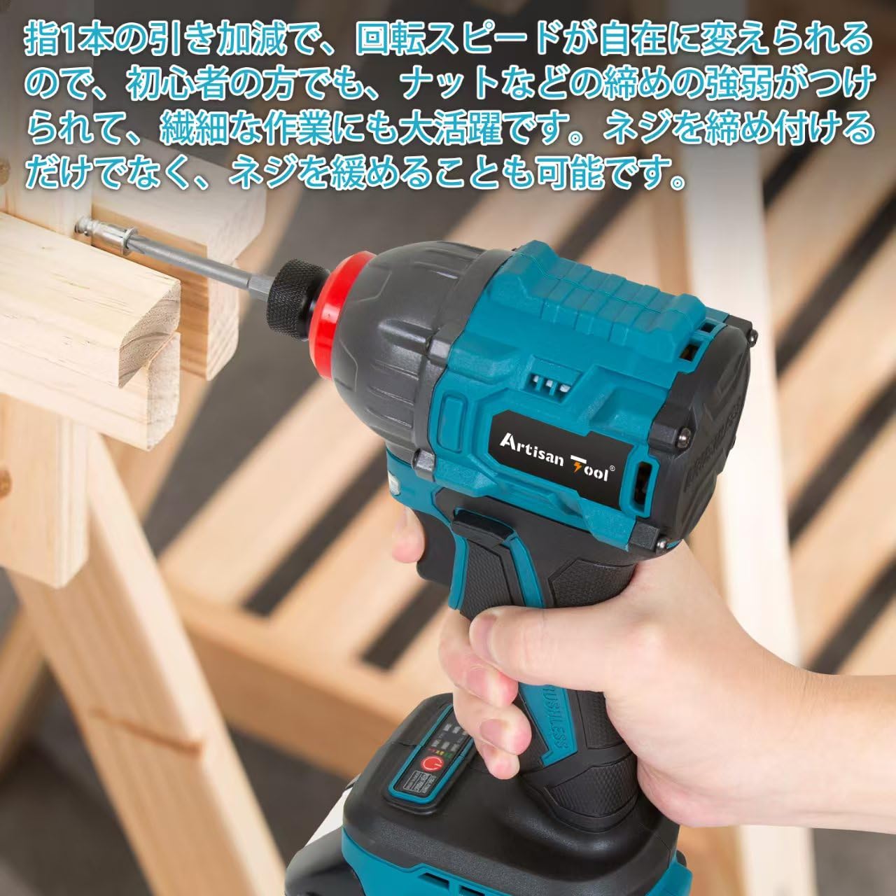 Amazon | アルチザンツール 【日本ブランド】電動インパクトドライバー