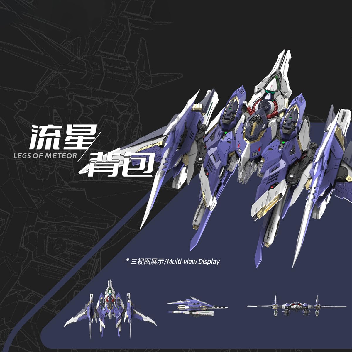 HIPLAY Fusion TMS-01 Meteor 1/100 Model do Montażu
