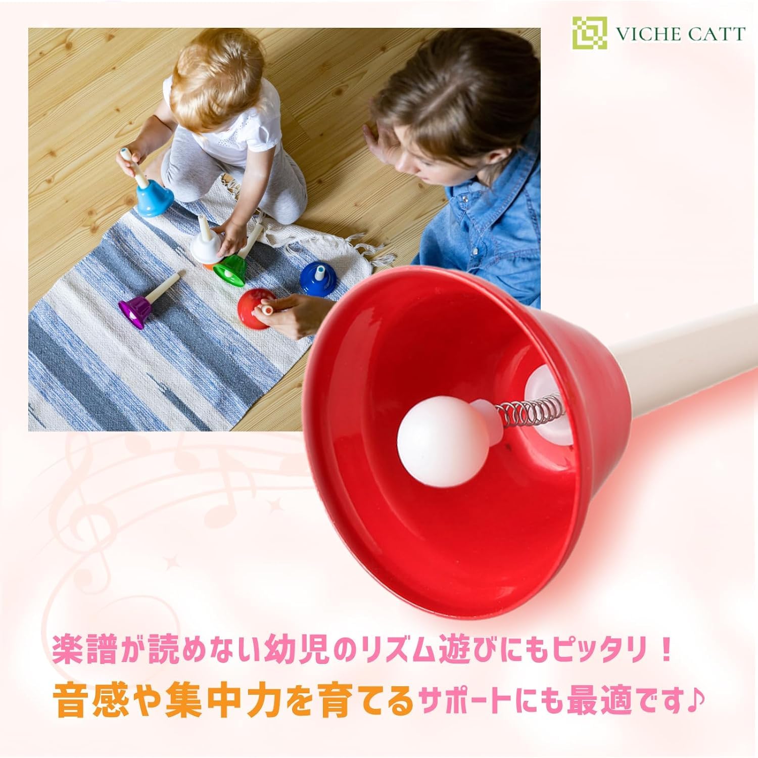 Amazon.co.jp: VICHE CATT ミュージックベル ハンドベル 8音 楽器 ベル