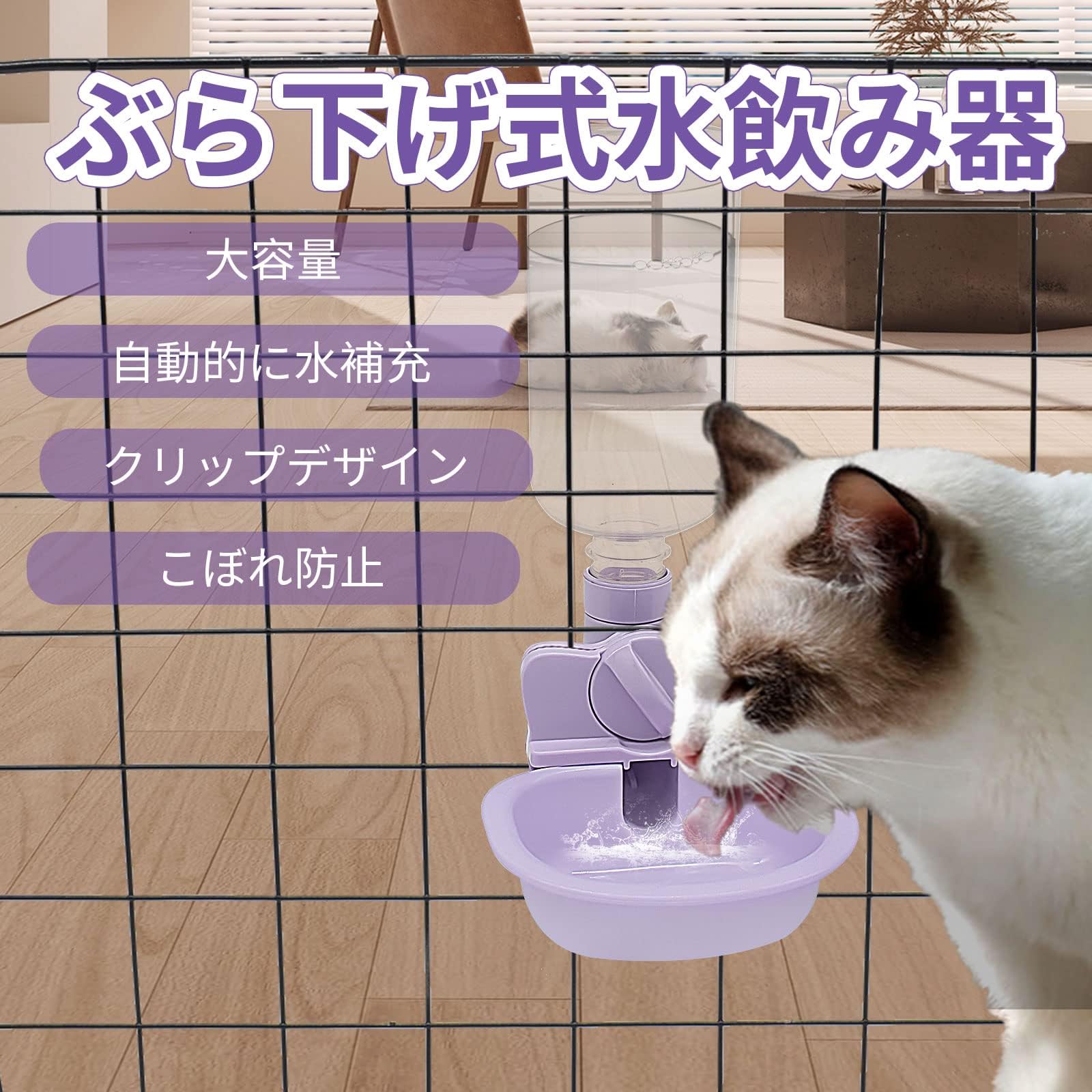 Amazon | ZYLKEKL ペット給水器 犬 猫自動給水器 犬 猫 ケージ 取付型