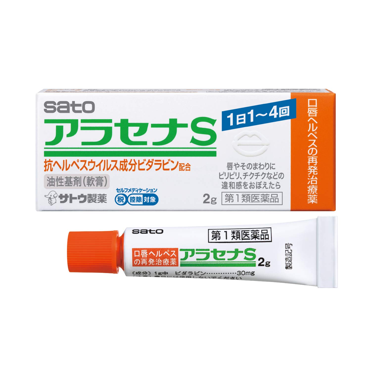 【45%OFF】【818円】 佐藤製薬 第1類医薬品 口唇ヘルペスの再発治療薬 アラセナS 2g