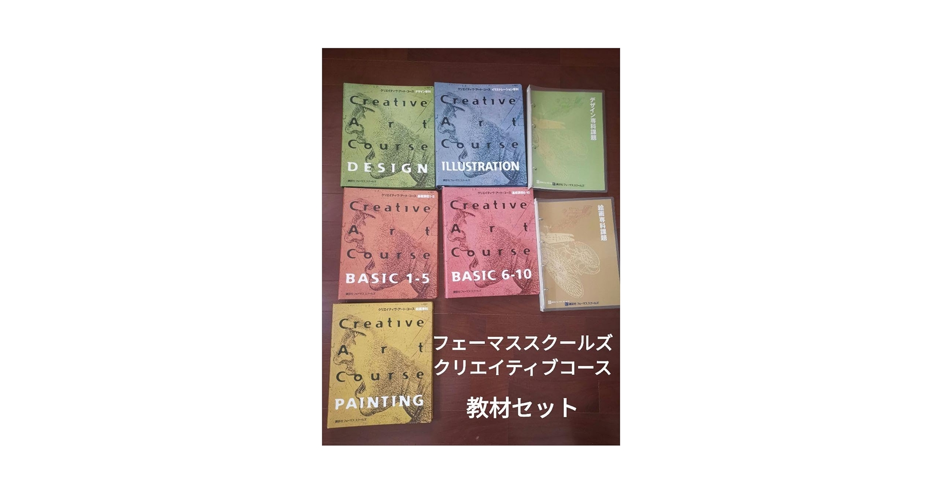 講談社フェーマススクールズ　Creative Art Course DVD付属 講談社フェーマススクールズ クリエイティブアートコース教材