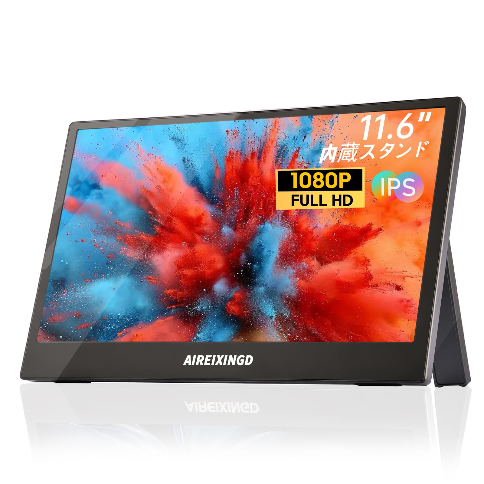 【本日最終日】【スマイルSale】【5,862円】 AIREIXINGD 11.6インチ 1920x1080P IPS FHD モバイルモニター 【送料無料】