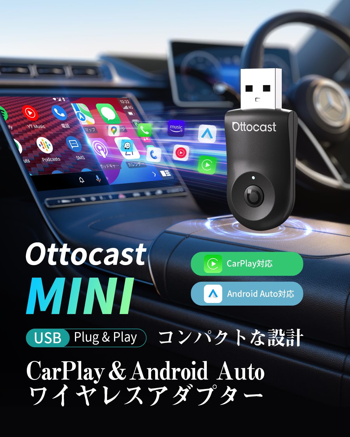 Amazon.co.jp: 【公式】オットキャスト MINI Ottocast 新型ミニ